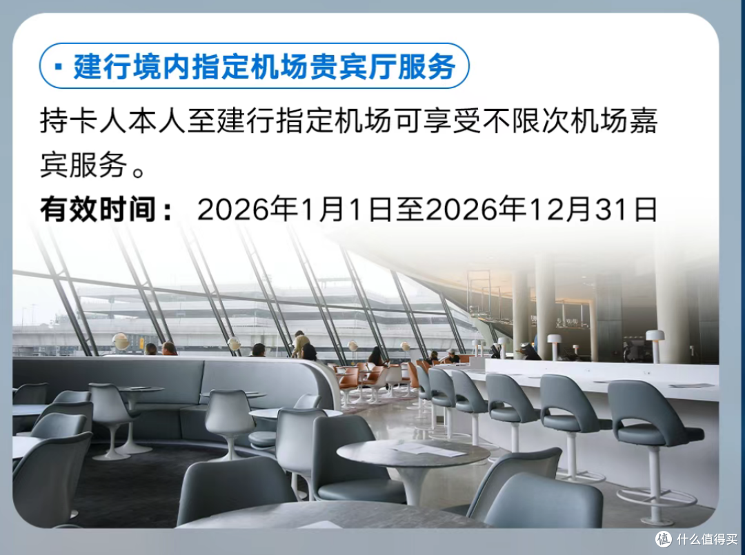 搞大了!建行又出一张顶级卡!