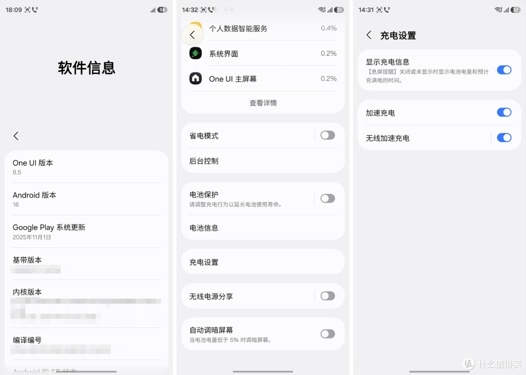 三星 S26 Ultra 充电评测:安卓机皇的从容