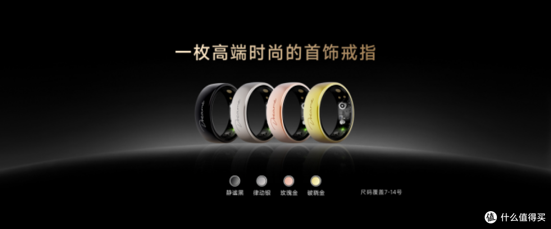追觅戒指 Glow 正式发布:全球首创指尖 AI 心电监测