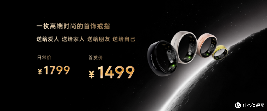 追觅戒指 Glow 正式发布:全球首创指尖 AI 心电监测