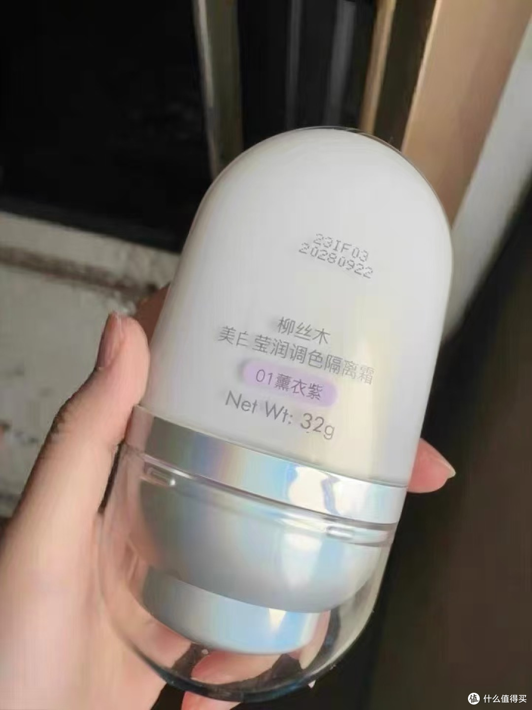 柳丝木美白隔离霜|早八人焊在脸上的伪素颜神器✨