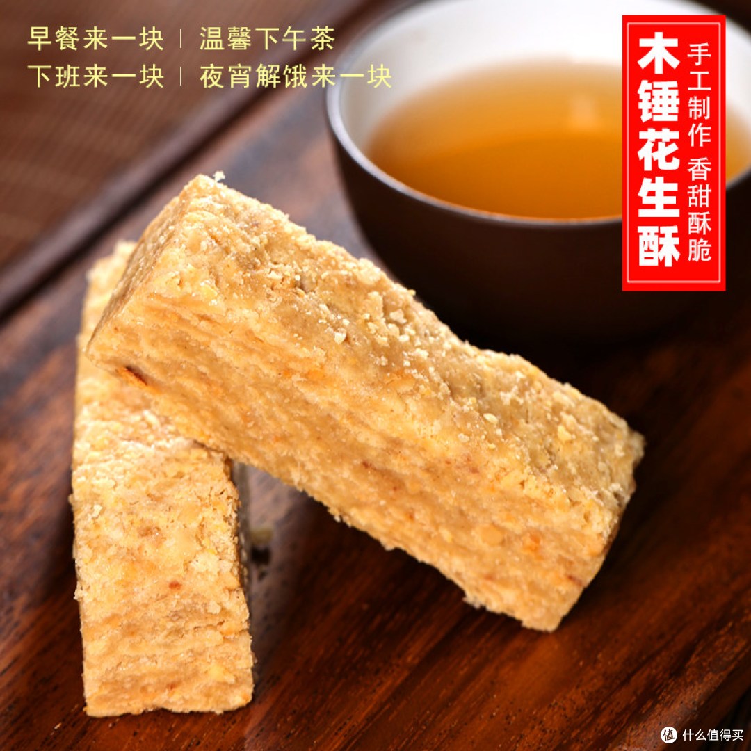 糖尿人专用无蔗糖花生酥糖评测:十几块的酥糖,糖友到底能不能吃