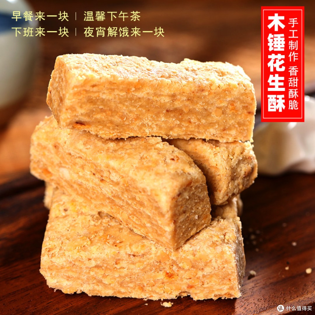糖尿人专用无蔗糖花生酥糖评测:十几块的酥糖,糖友到底能不能吃