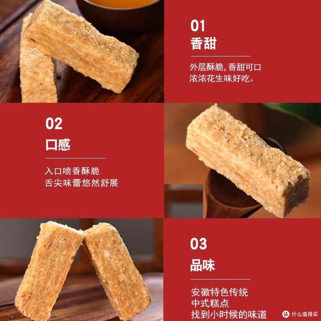 糖尿人专用无蔗糖花生酥糖评测:十几块的酥糖,糖友到底能不能吃
