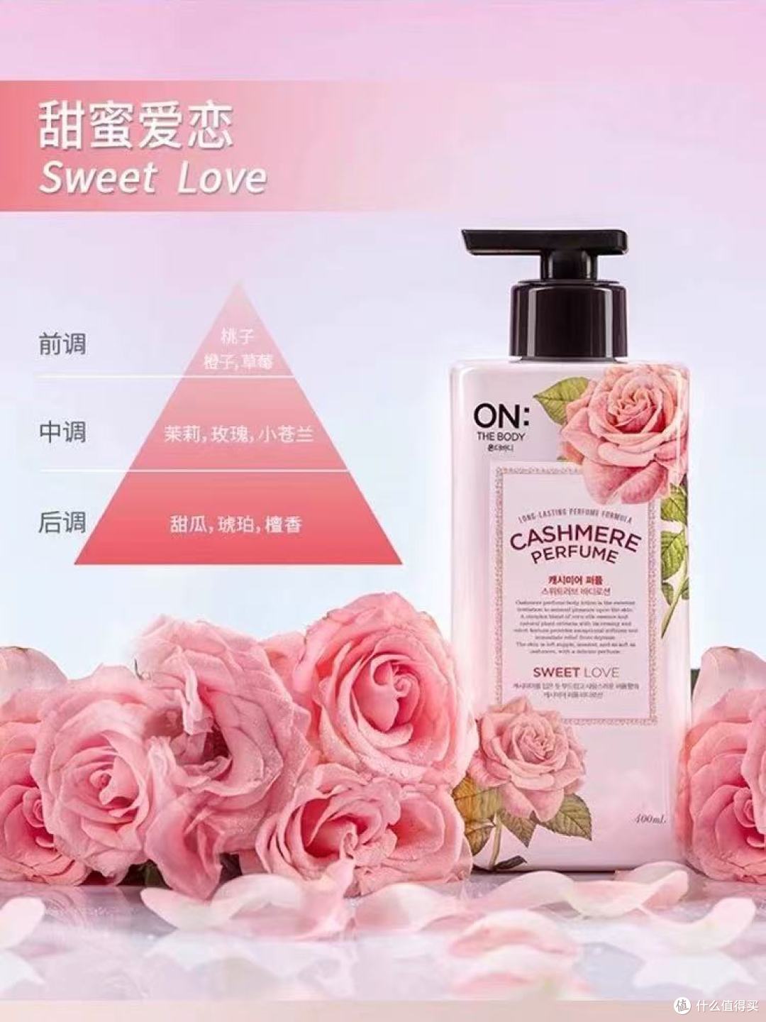 自带高级伪体香✨LG 安宝笛丝绒香水身体乳,润到发光还不粘衣