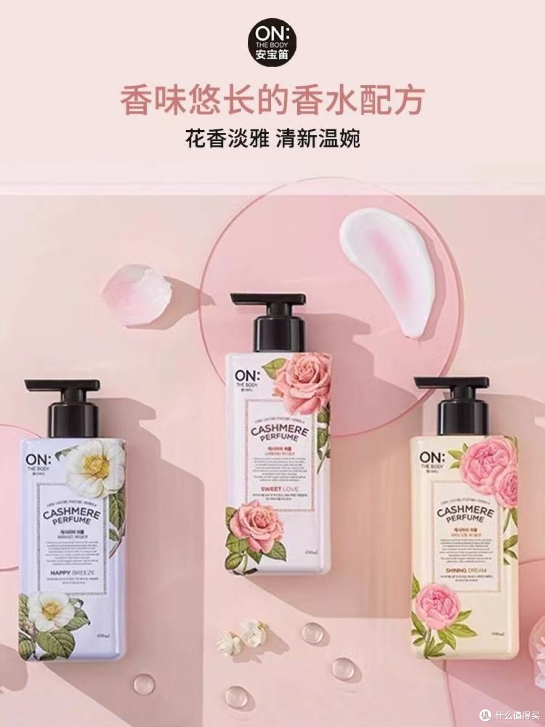 自带高级伪体香✨LG 安宝笛丝绒香水身体乳,润到发光还不粘衣