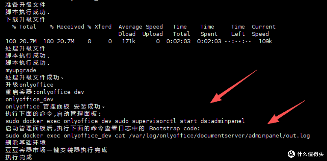 一站式掌控:ONLYOFFICE 管理面板 功能详解与安装指南