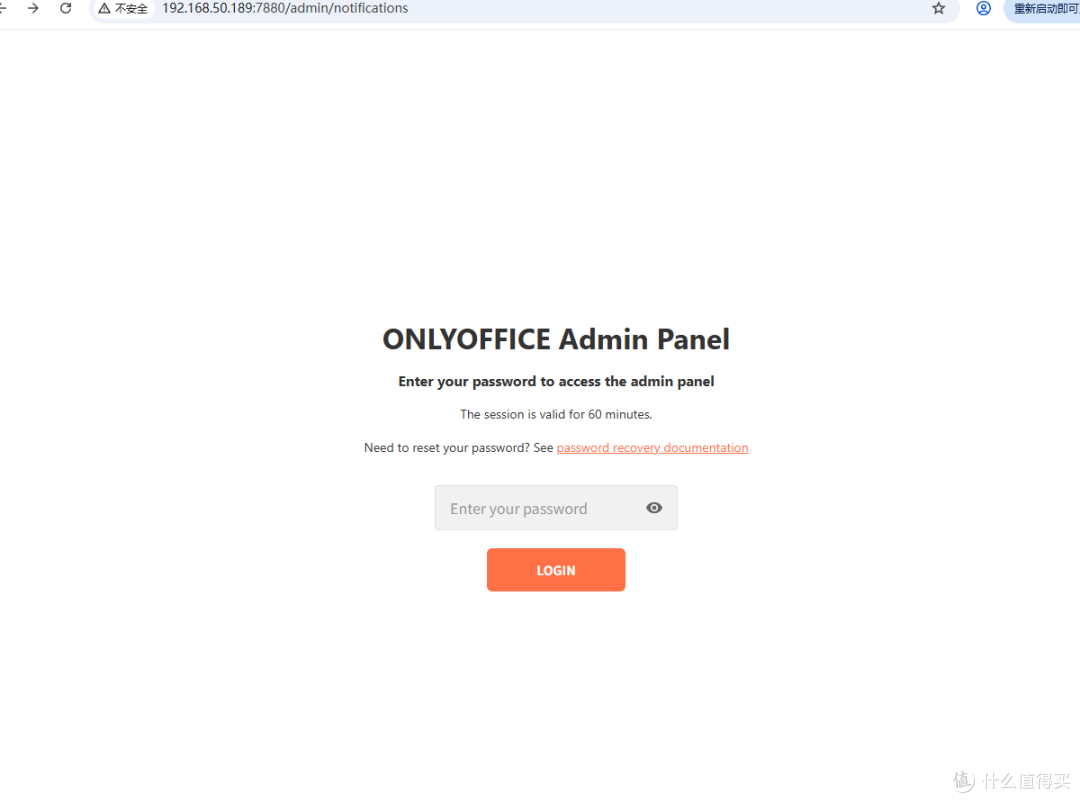 一站式掌控:ONLYOFFICE 管理面板 功能详解与安装指南
