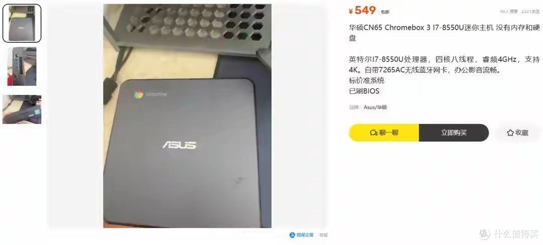 大量成色极好华硕Chromebox3迷你主机涌入咸鱼,已刷BIOS可装系统