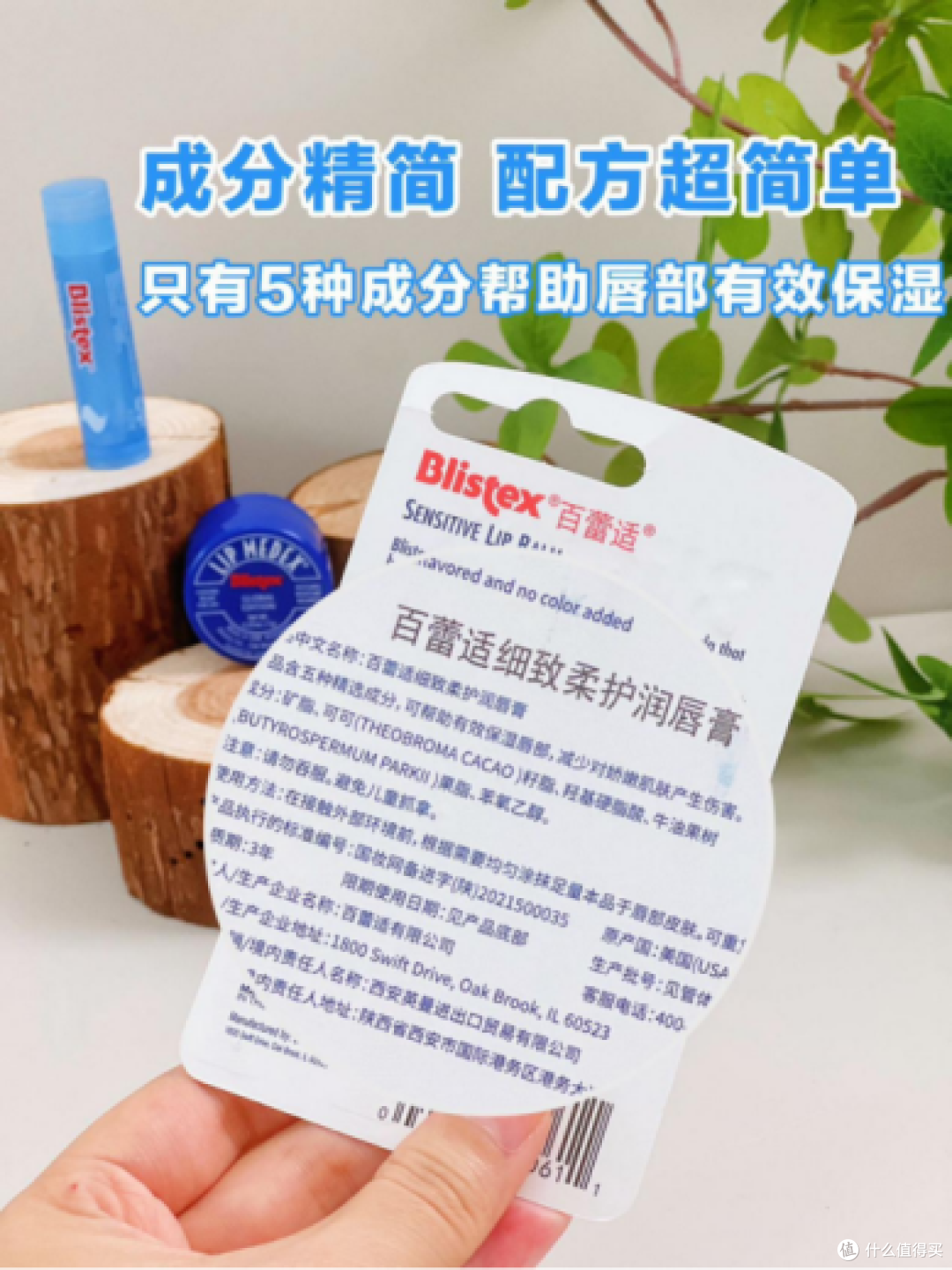 千万妈妈的安心之选:一支成分表只有五种的神奇唇膏
