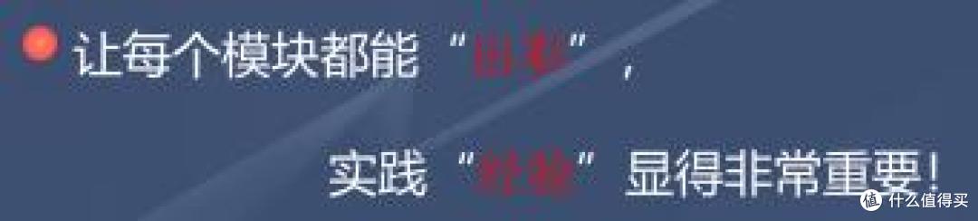 如何精品路线打造高水准营养实训中心