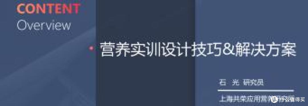 如何精品路线打造高水准营养实训中心
