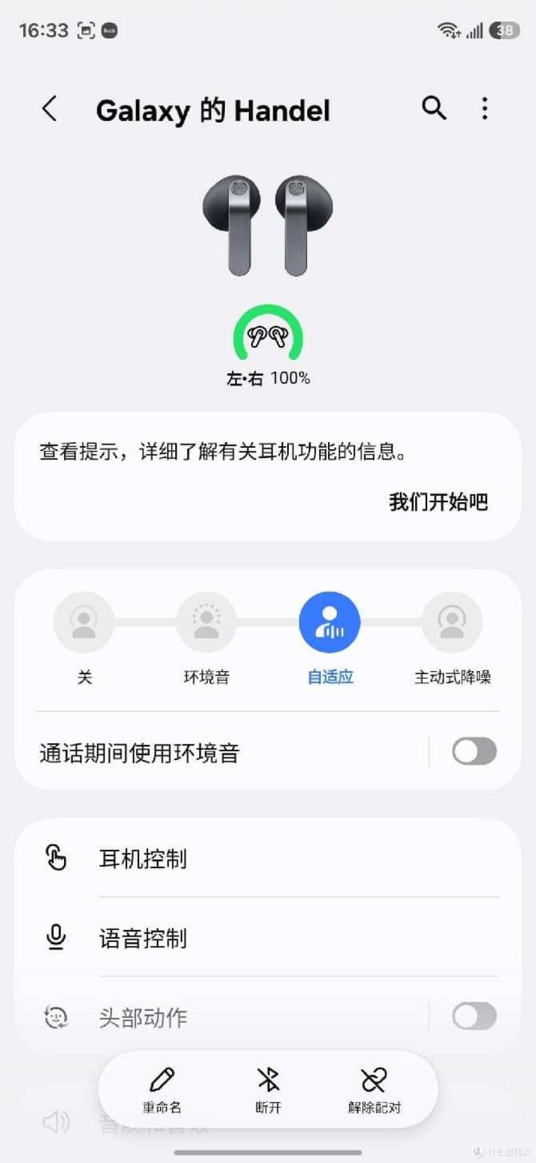 不止于听：三星 Galaxy Buds4 全维度深度体验报告