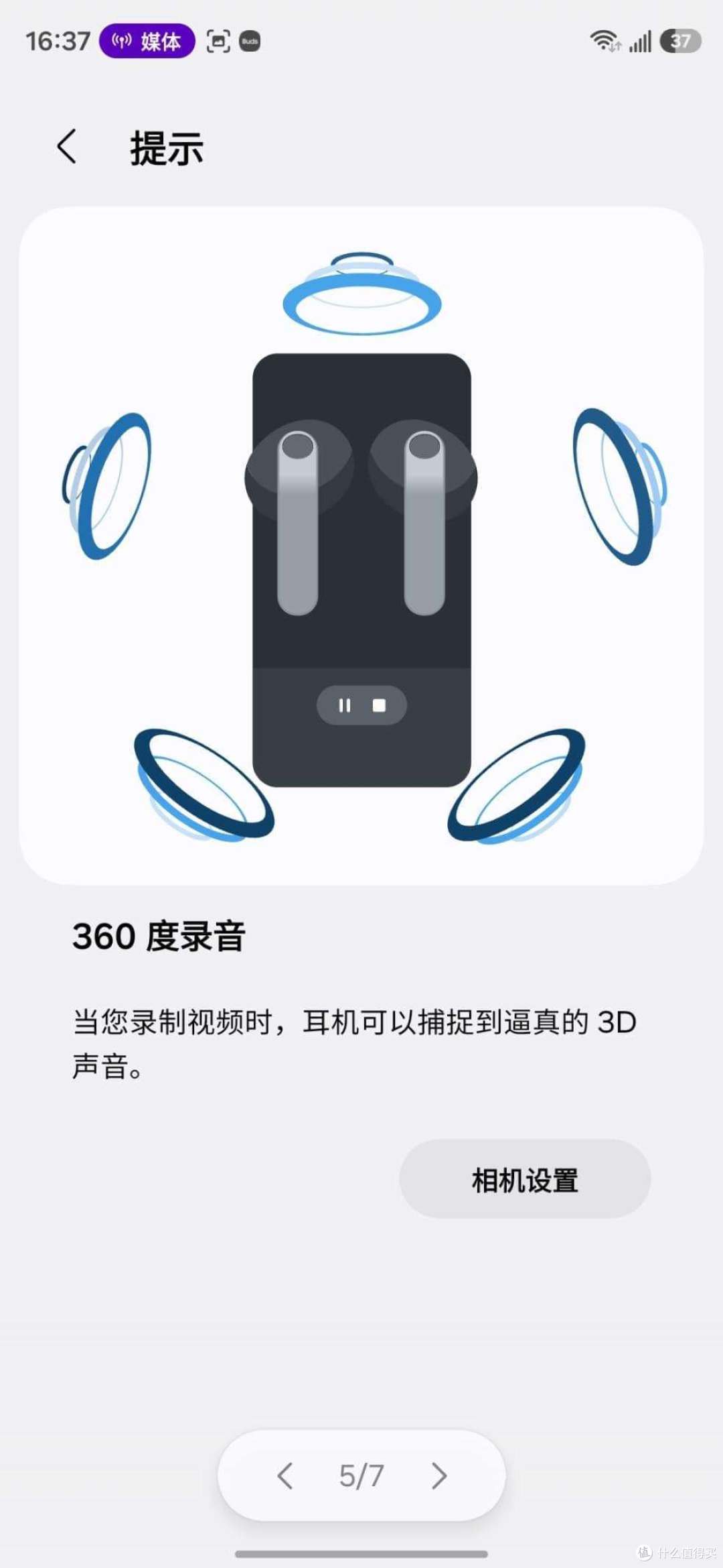 不止于听：三星 Galaxy Buds4 全维度深度体验报告