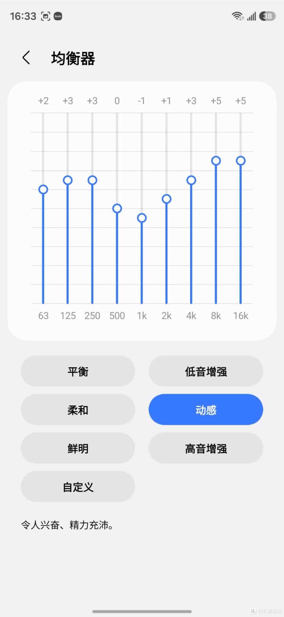 不止于听：三星 Galaxy Buds4 全维度深度体验报告