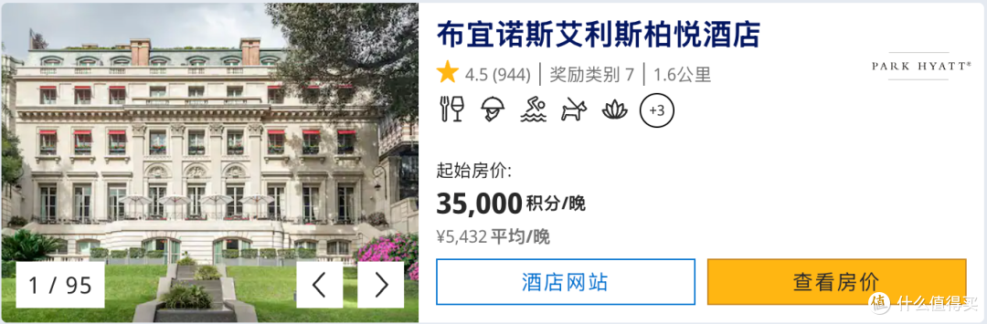 真正的柏悦宫殿,开在了南美小巴黎