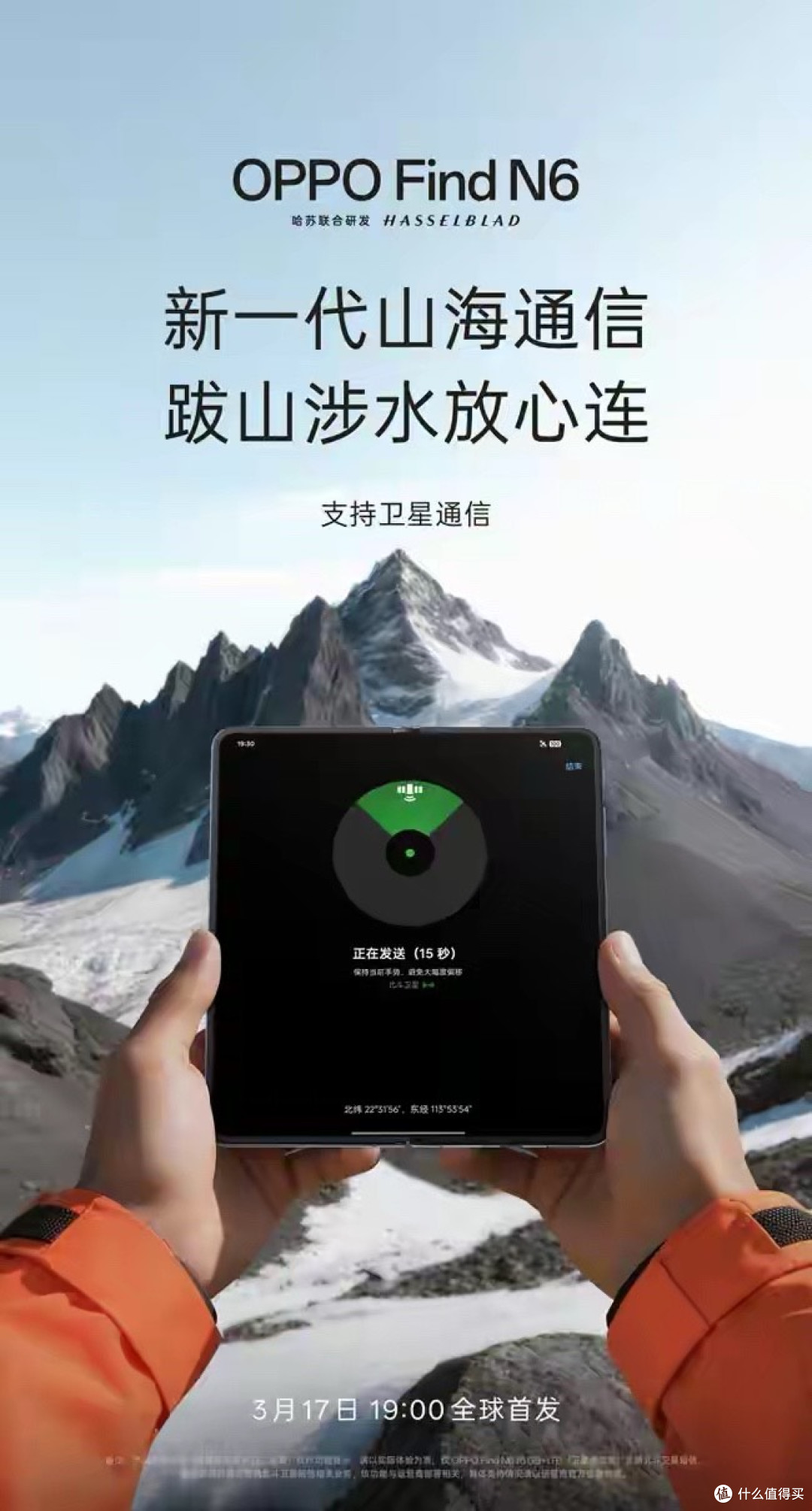 OPPO Find N6:把“半个PC”揣进口袋,折叠屏生产力天花板来了