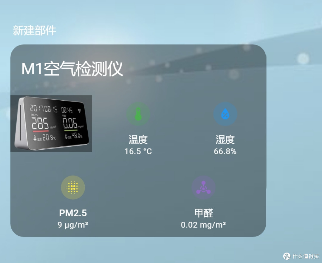 悟空M1接入HA最新教程