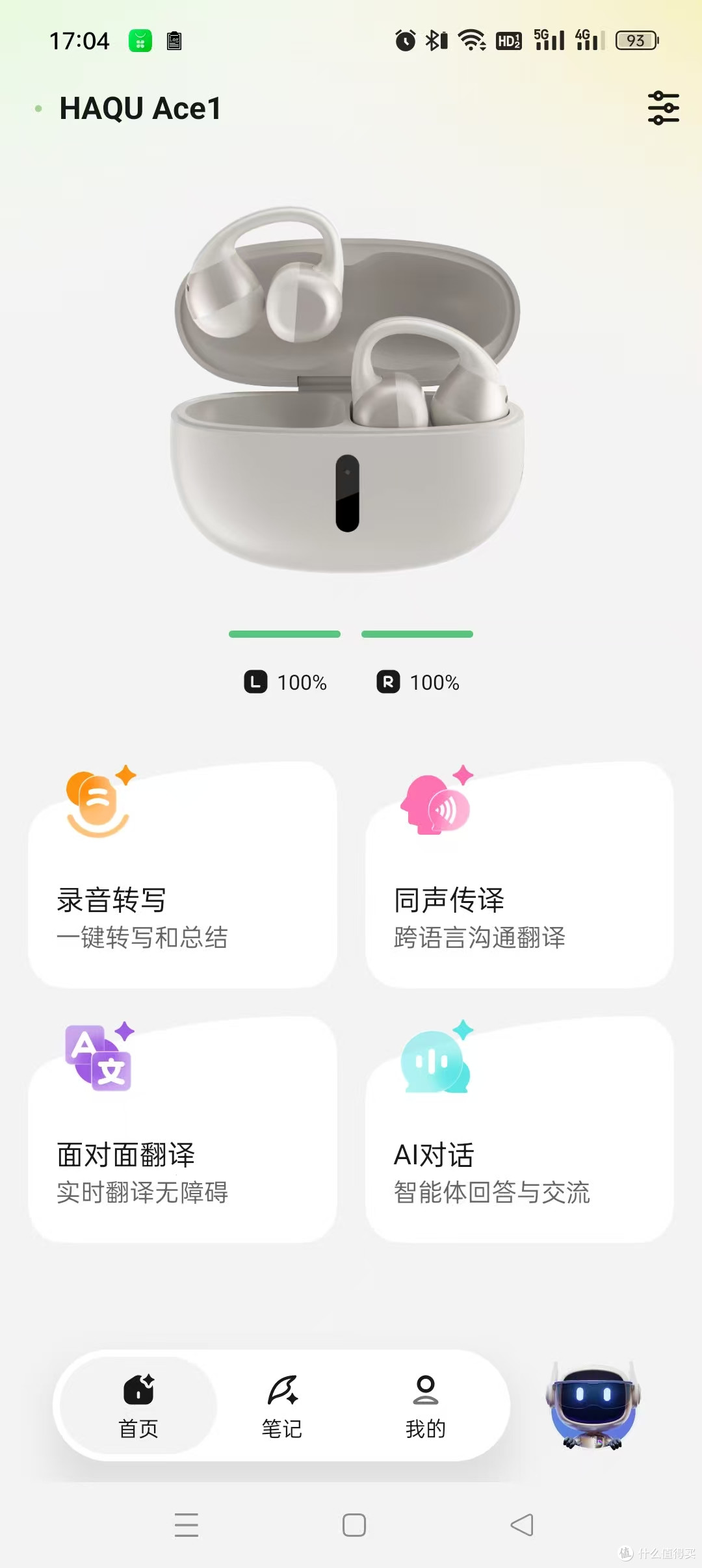百元价位，千元体验，哈趣Ace1耳夹耳机杀疯了！