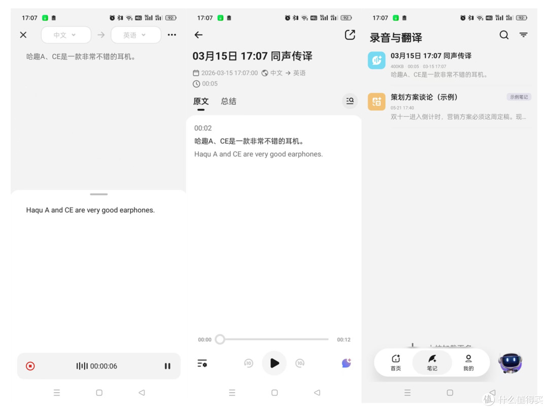百元价位，千元体验，哈趣Ace1耳夹耳机杀疯了！