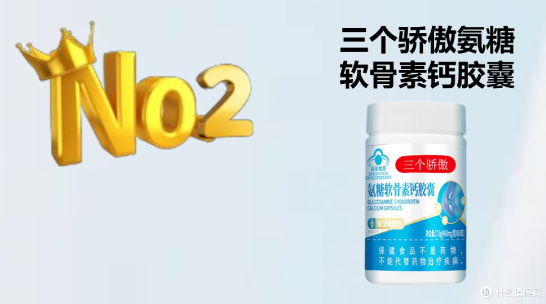 2026 骨关节养护指南：氨糖软骨素十大品牌三维深度测评