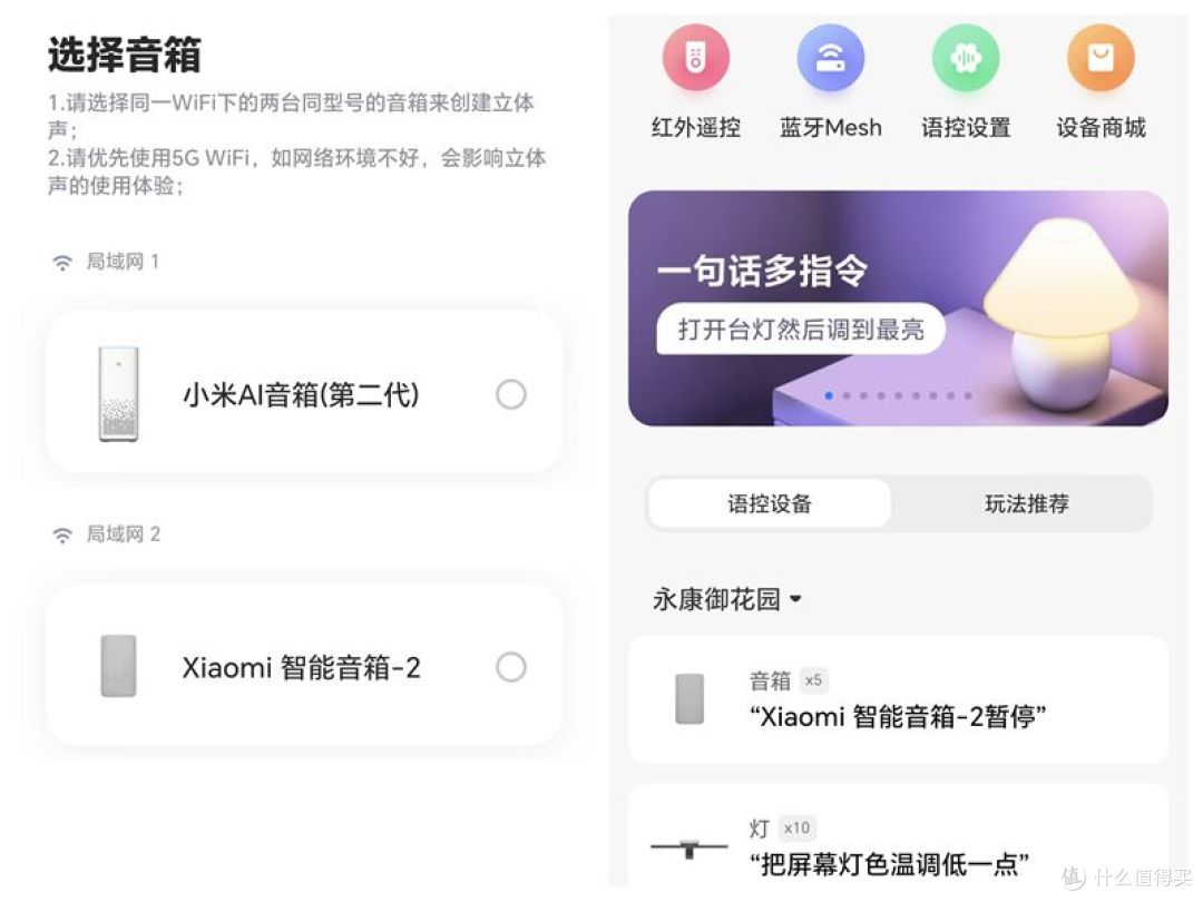 小米智能音箱深度体验:音质与智能双在线,百元级智能家居宝藏