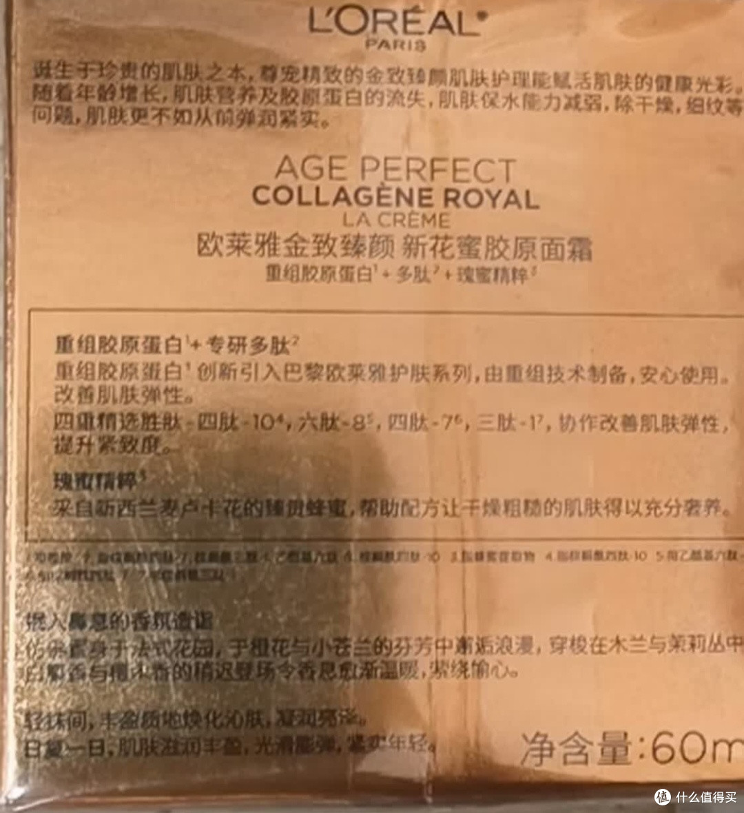 我的换季护肤本命:欧莱雅小蜜罐轻盈面霜