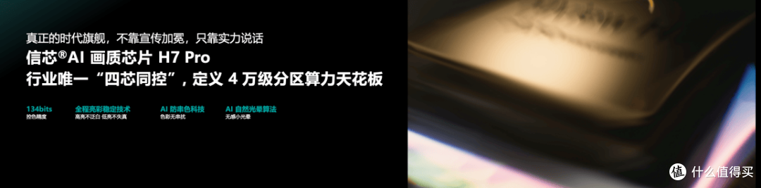 AWE2026头号明星！海信UX2026款凭什么让全行业侧目？