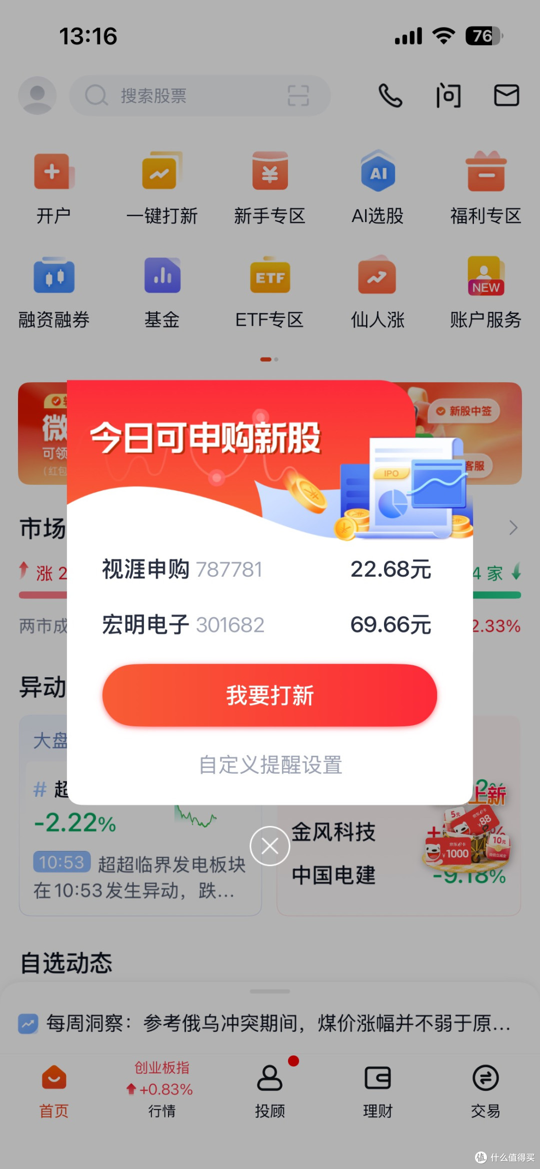 理财稳学家:细水长流的踏实