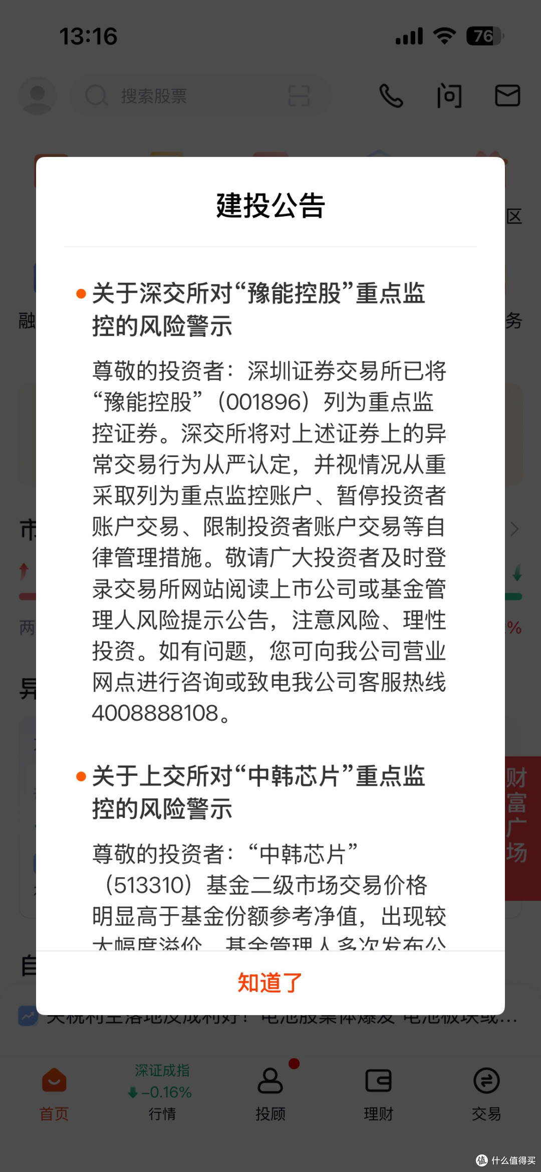理财稳学家:细水长流的踏实