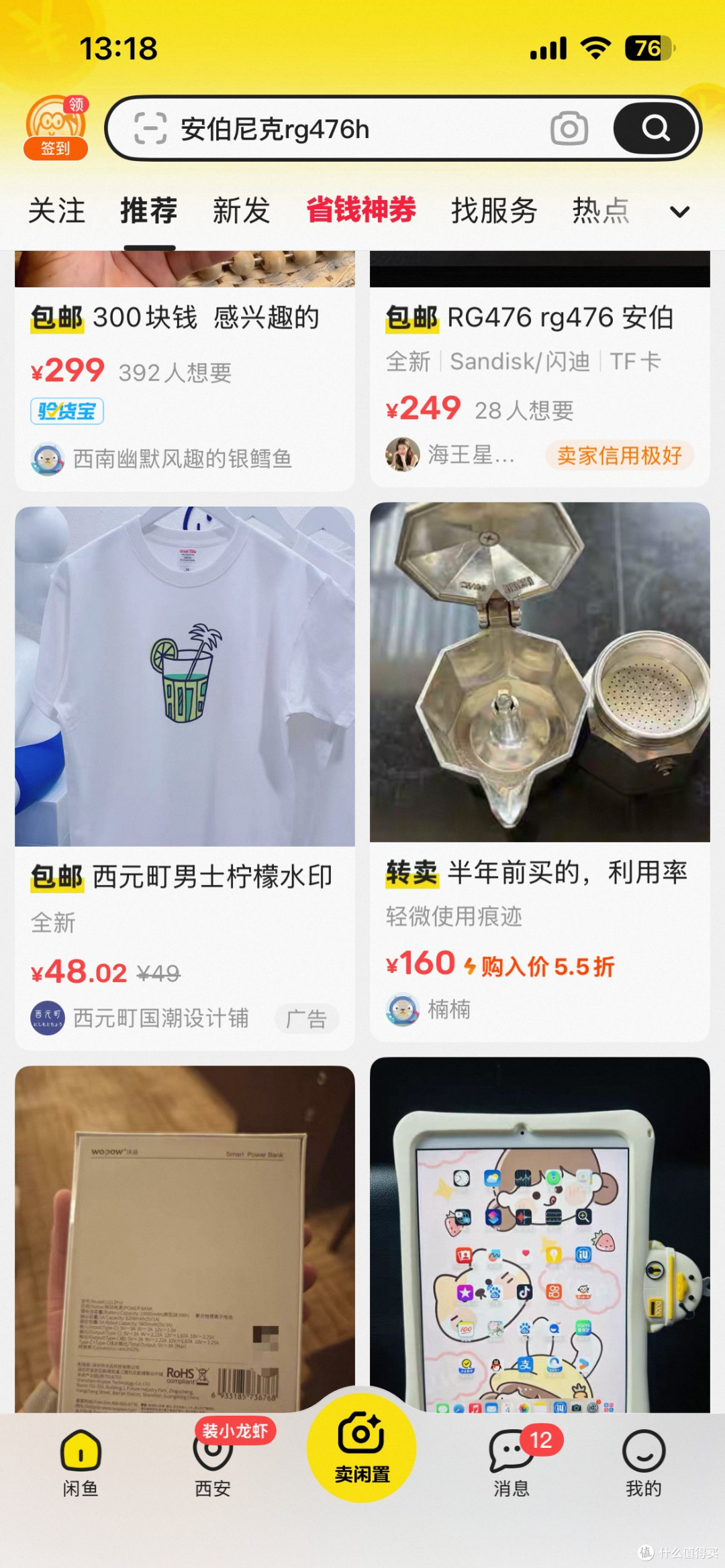 年轻理财者的折腾之路