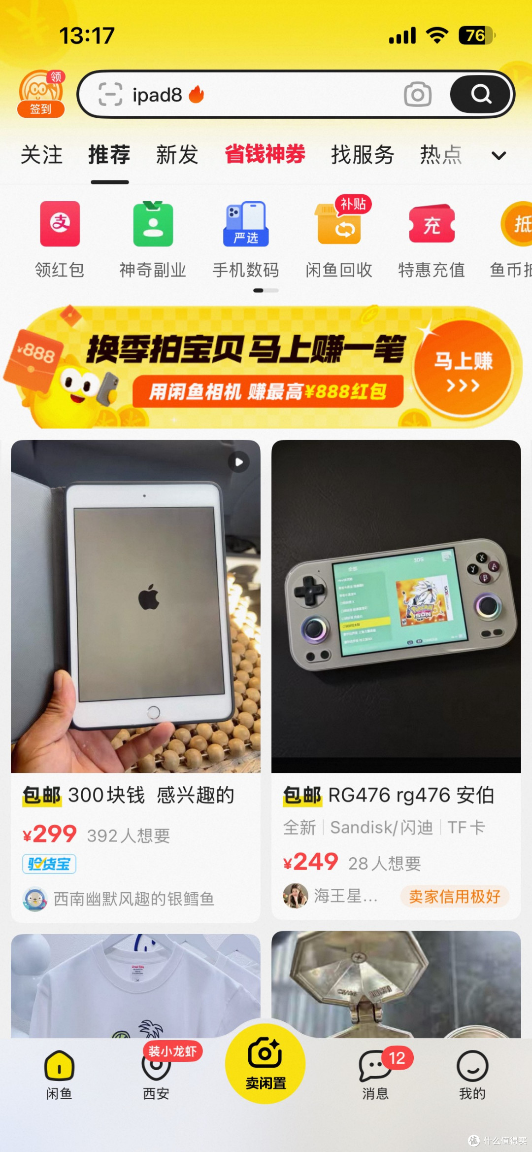 年轻理财者的折腾之路
