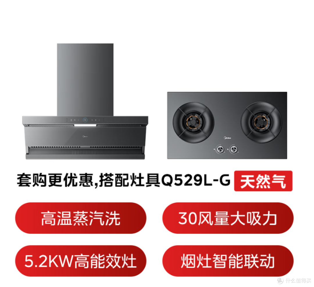 美的 CXW-140-AK9 MAX 顶侧双吸油烟机:爆炒无烟,清洁无忧