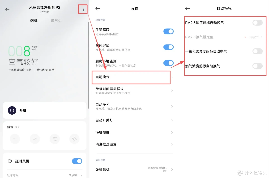 如何评价米家净烟机?小米烟灶套装P2使用一年分享