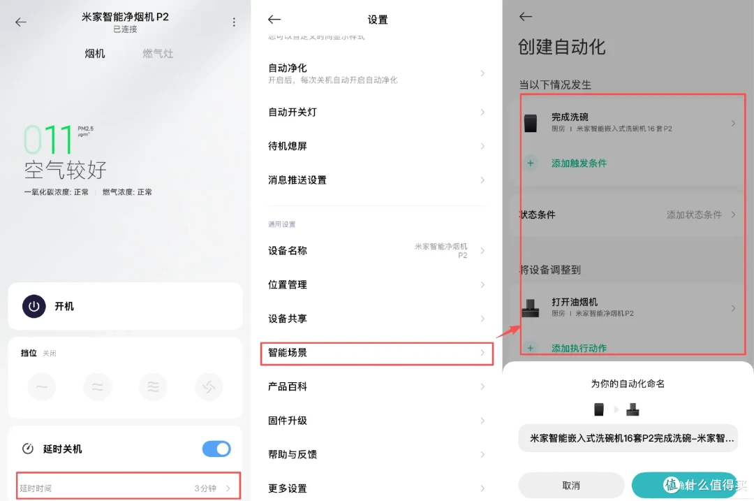 如何评价米家净烟机?小米烟灶套装P2使用一年分享