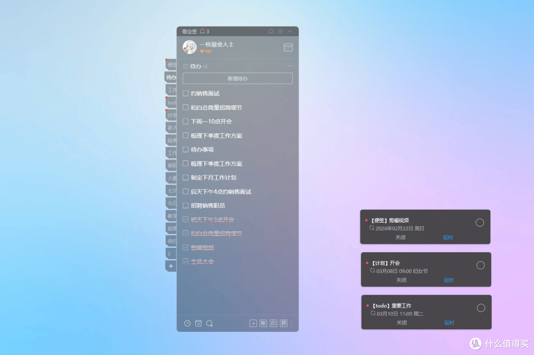 如何做待办任务管理?高效的桌面任务管理工具