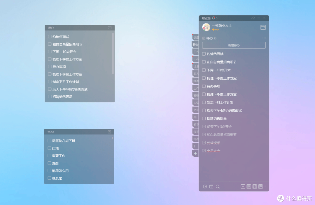 如何做待办任务管理?高效的桌面任务管理工具