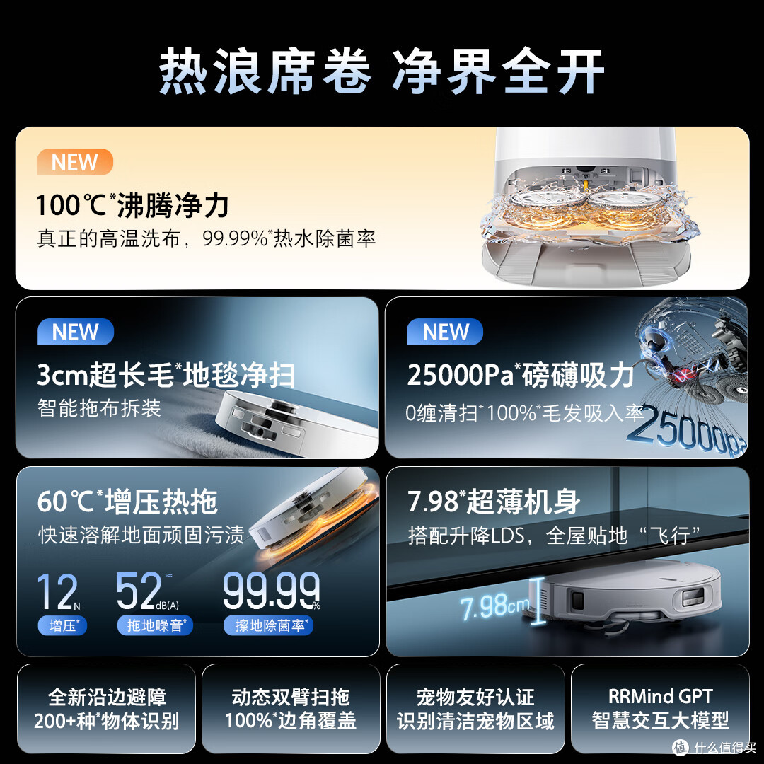扫地机哪个品牌最好最实用耐用性价比高?深度测评5大品牌7款机型