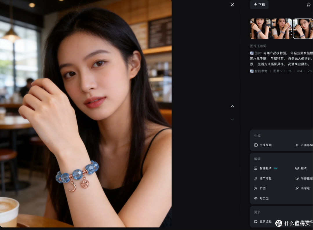 电商卖家实测后终于找到效率最高的方案:做产品模特图的App推荐