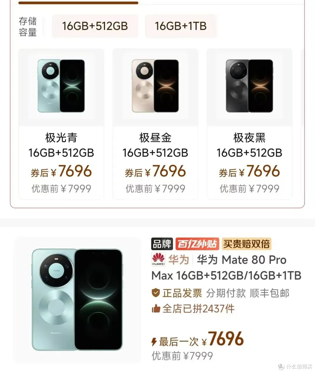 vivo也跟进了,3月18日起老款即将涨价!苹果华为“不涨反降”?