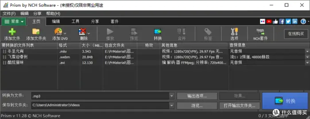 主流MP3提取转换器，7个硬核软件+两分钟速成