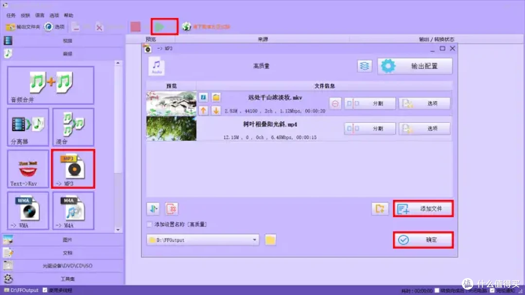 主流MP3提取转换器，7个硬核软件+两分钟速成