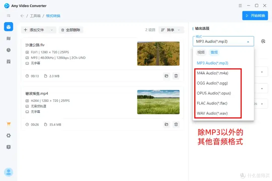 主流MP3提取转换器，7个硬核软件+两分钟速成