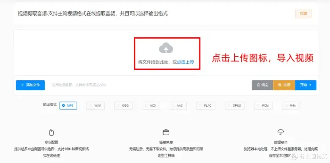2026干货清单,怎么把mp4转换成mp3,8款工具值得入手