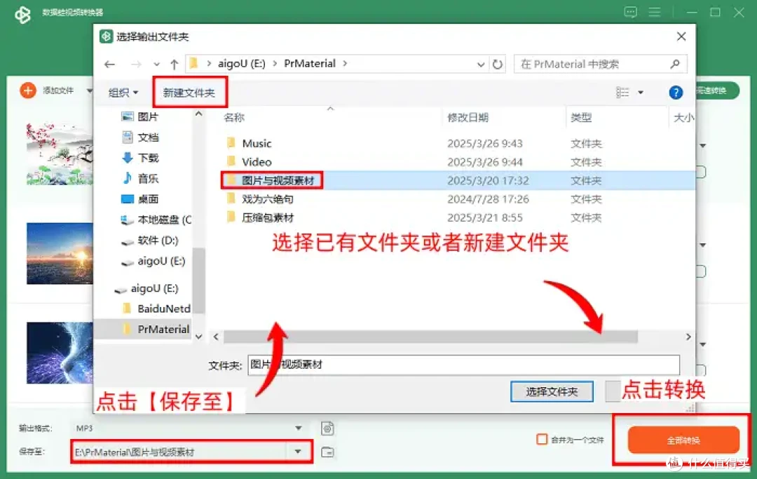 2026干货清单,怎么把mp4转换成mp3,8款工具值得入手