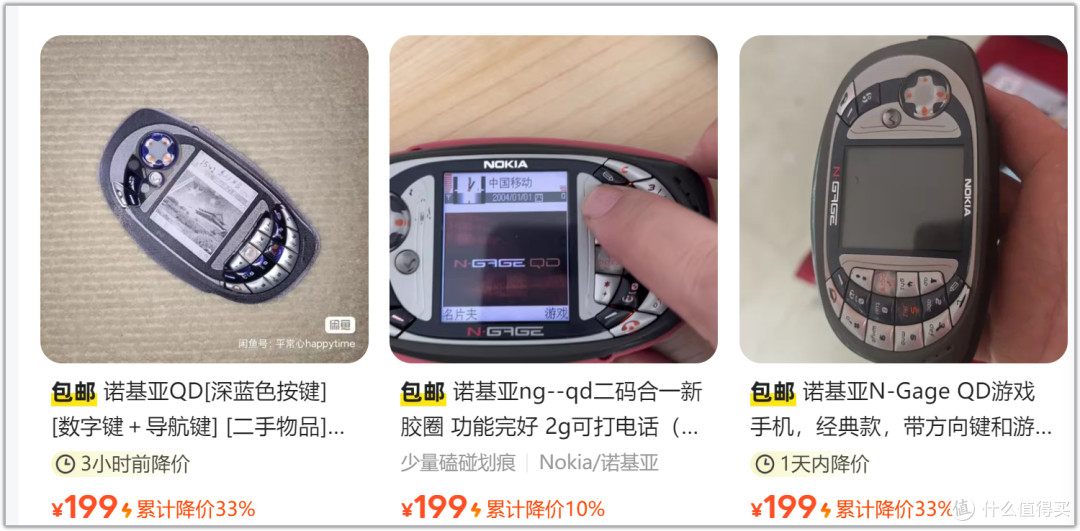 诺基亚QD游戏手机又被炒起来了，水涨船高，情怀的韭菜这么好割？