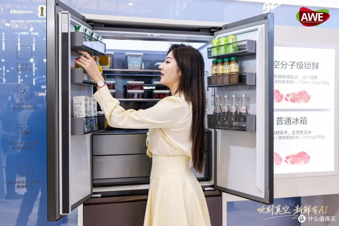 世界杯定制冰箱登场 海信璀璨650U8闪耀AWE2026展会