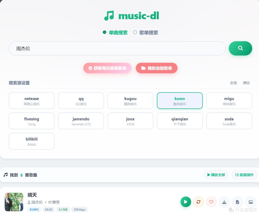 寻找最强音乐工具？这款神器满足你！