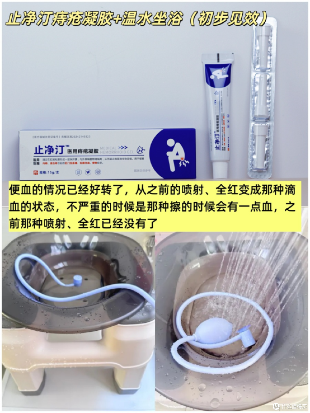 痔疮便血上岸