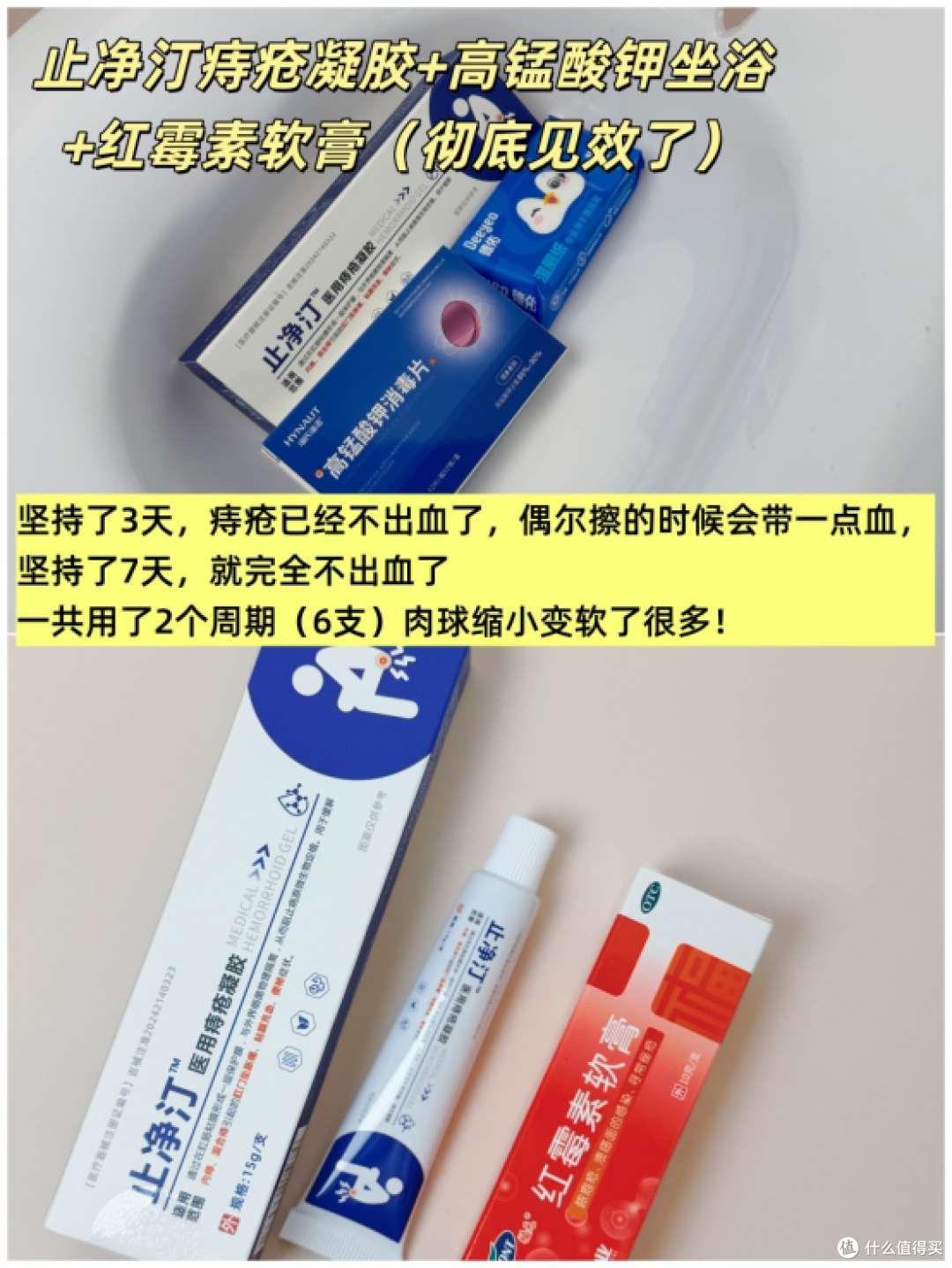 痔疮便血上岸